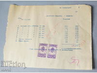 Έγγραφο τιμολογίου 1935 με ένσημα 2 και 10 BGN