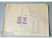Έγγραφο τιμολογίου 1935 με ένσημα 5 και 10 BGN