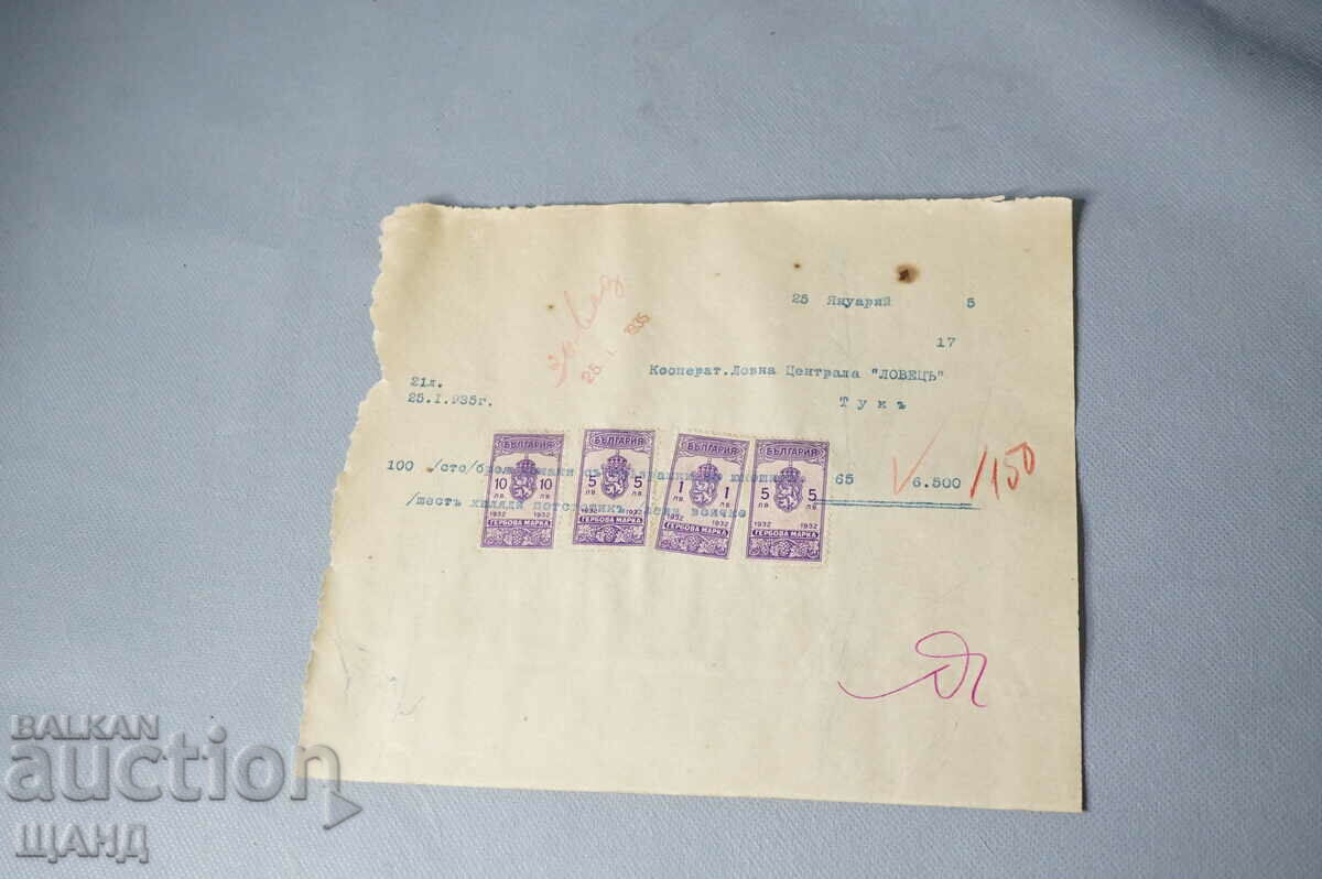 1935 Invoice document with stamps 1, 5 and 10 BGN