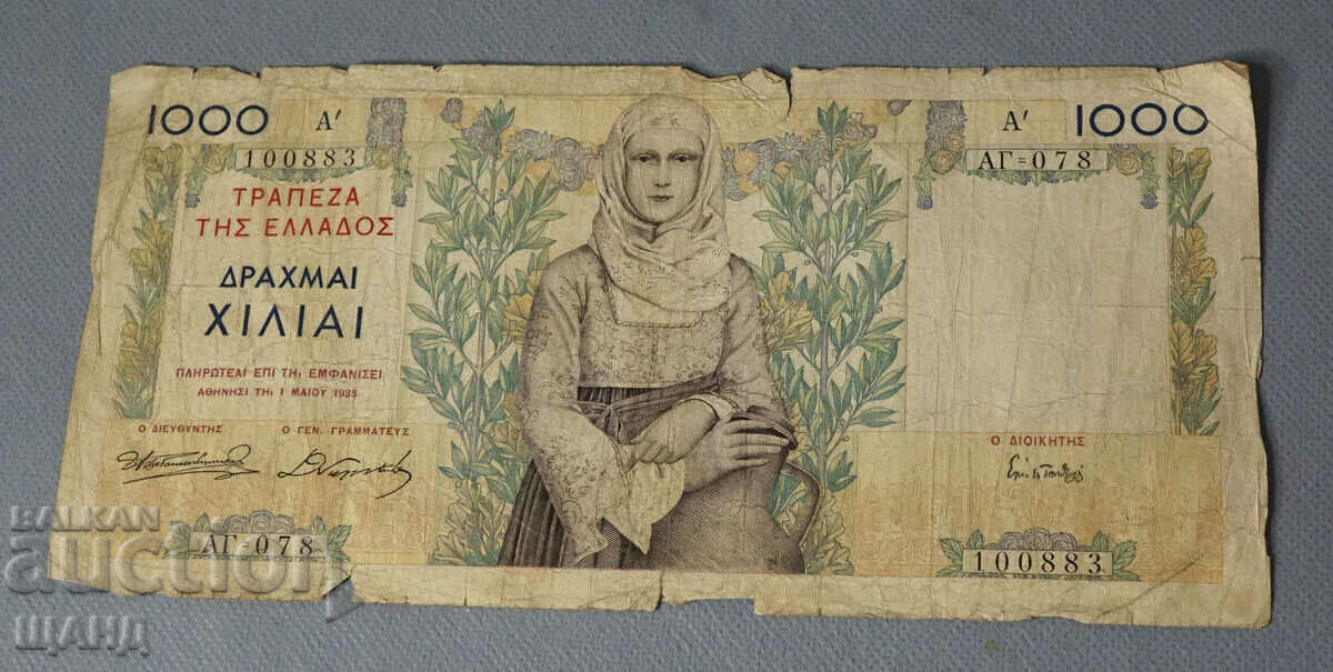 1935 Greece Greek banknote 1000 drachmas