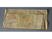 1935 Grecia Bancnotă grecească 100 drahme