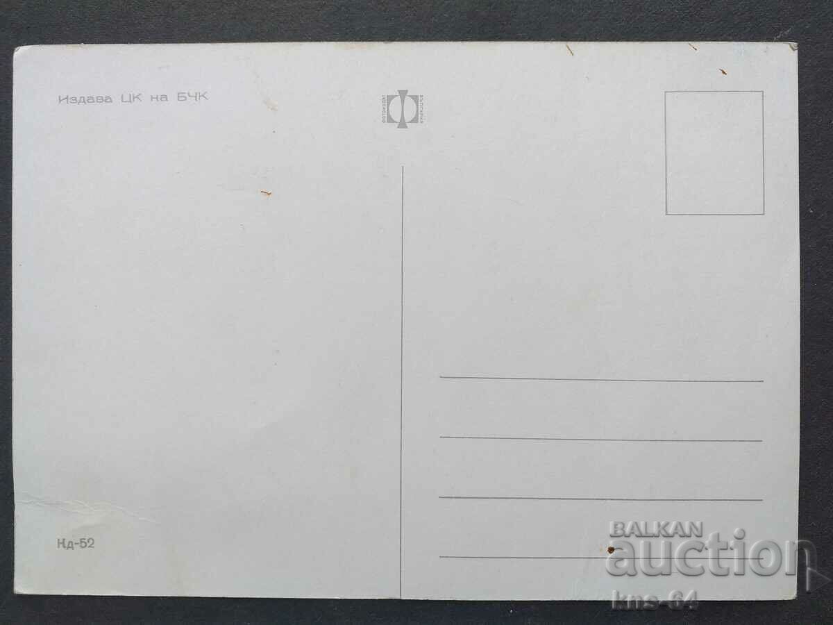 БЧК с цена 0.80 лв. | € 0.41 БЧК с цена 0.80 лв. | € 0.41