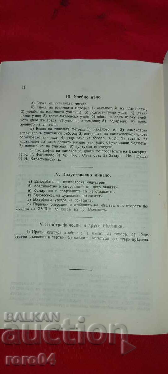 SAMOKOV AND THE ENVIRONMENT - HR. SEMERDJIEV - 5 SAMOKOV AND THE ENVIRONMENT - HR. SEMERDJIEV - 5