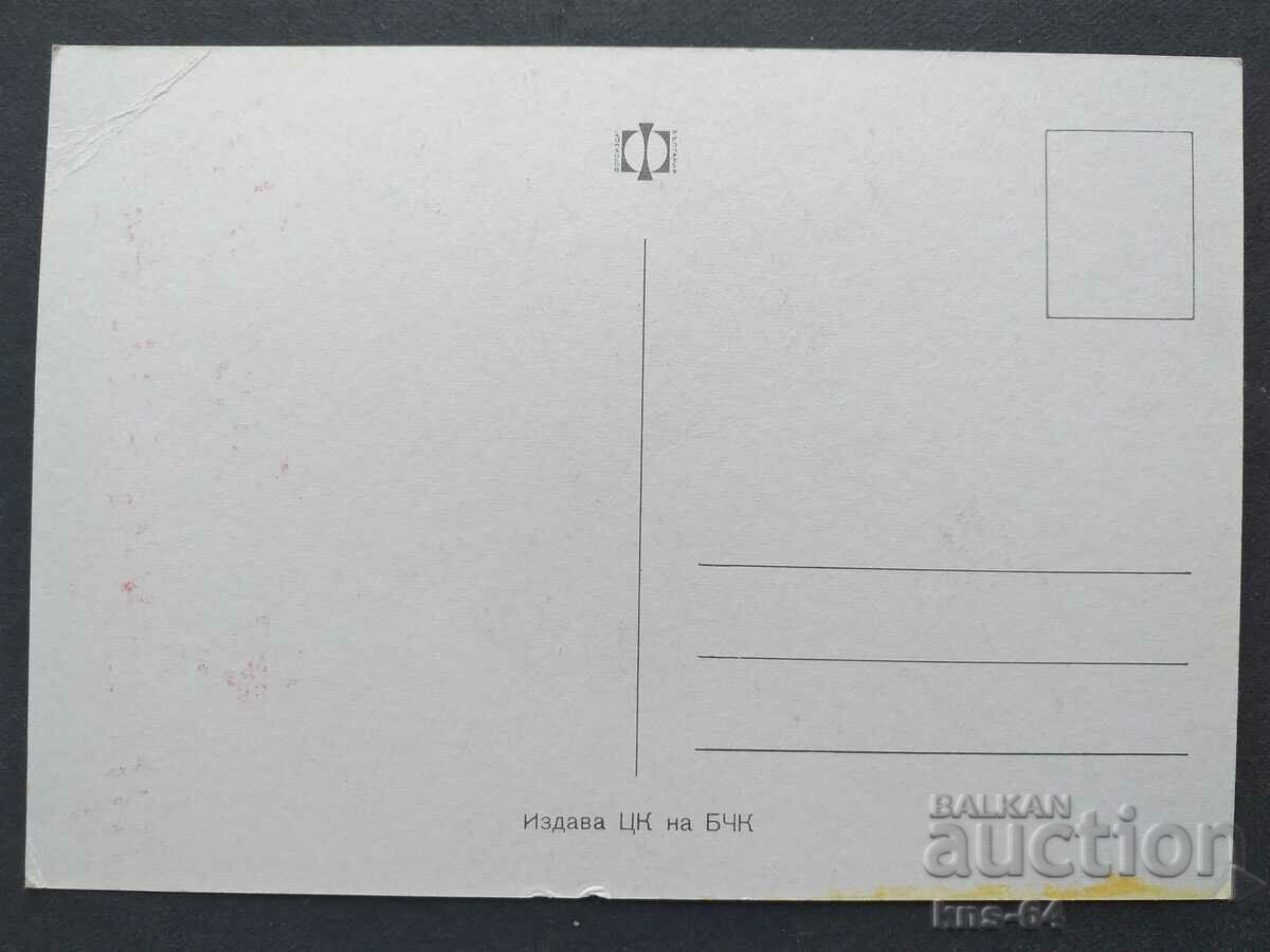 БЧК с цена 0.80 лв. | € 0.41 БЧК с цена 0.80 лв. | € 0.41