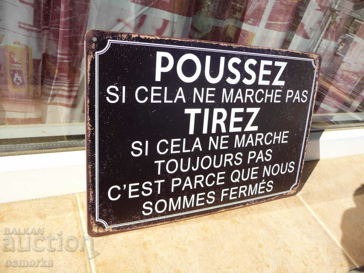 Μεταλλική πινακίδα επιγραφή σπρώξτε αν δεν λειτουργεί τραβήξτε εάν n με τιμή 18.00 BGN | € 9.20