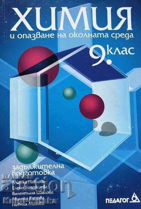 Chimie și protecția mediului pentru clasa a IX-a - Mitka Pavlov