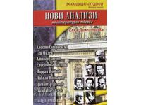 New analyzes of literary works. Part 2