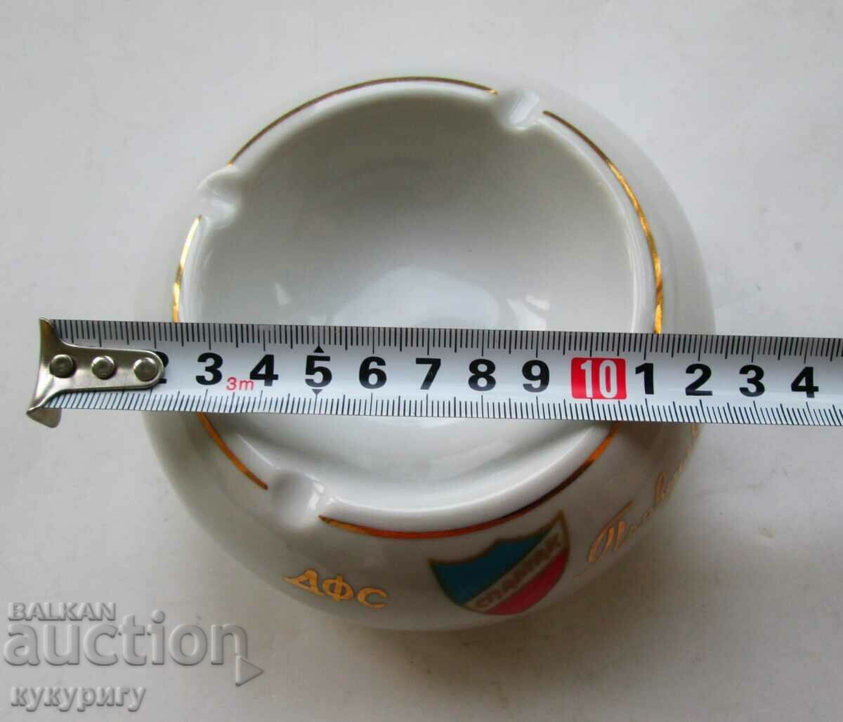 Стар Соц порцеланов пепелник ДФС СПАРТАК Пловдив с цена 60.00 лв. | € 30.68 Стар Соц порцеланов пепелник ДФС СПАРТАК Пловдив с цена 60.00 лв. | € 30.68