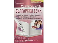Preparation for matriculation: Bulgarian language - Lalka Georgieva