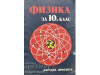 Physics for 10th grade - Hristo Popov, Nikola Nikolov