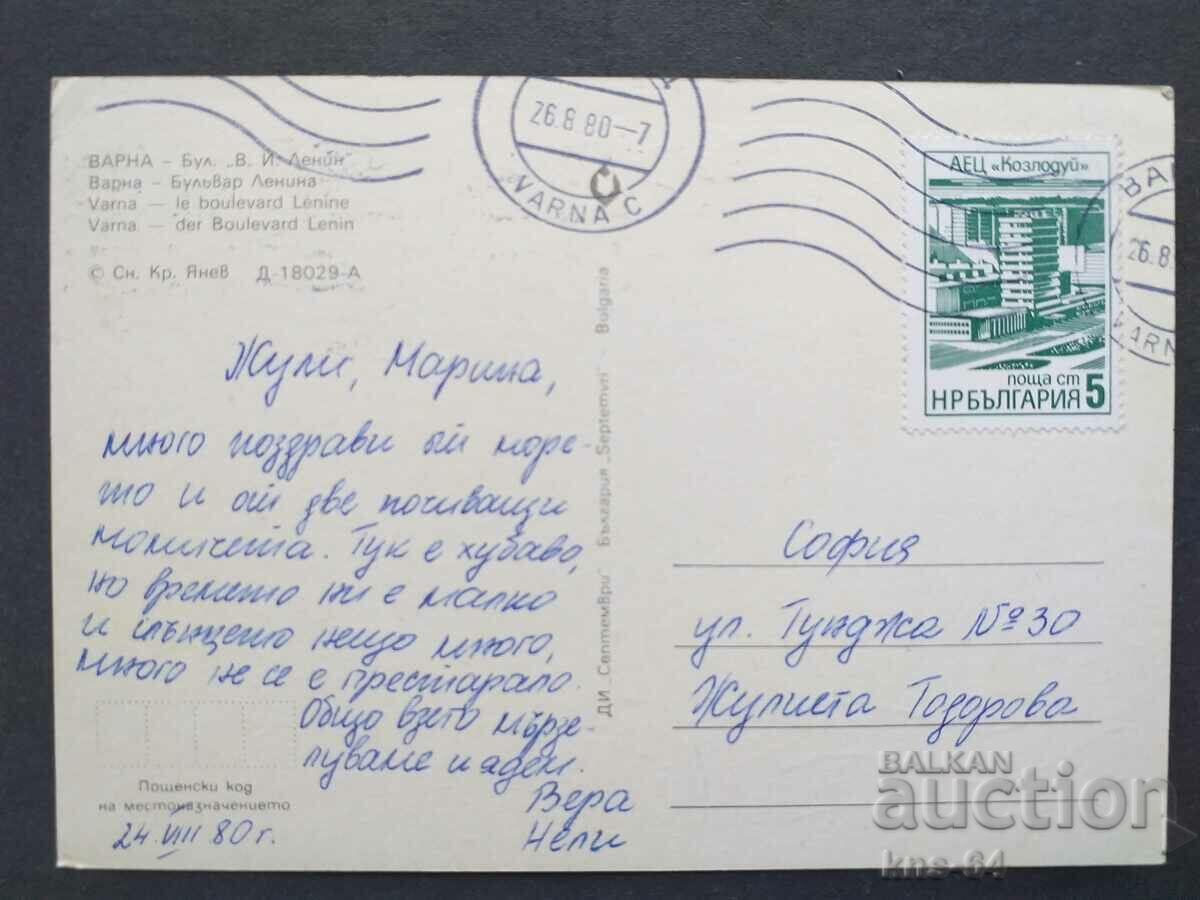 Varna with price 0.75 BGN | € 0.38 Varna with price 0.75 BGN | € 0.38