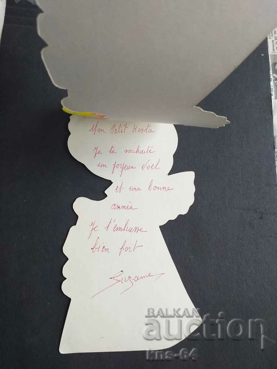 Συγχαρητήριος με τιμή 1.50 BGN | € 0.77 Συγχαρητήριος με τιμή 1.50 BGN | € 0.77