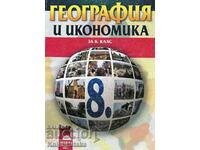 Geography and economics for 8th grade - Neno Dimov, Lucila Tsankov