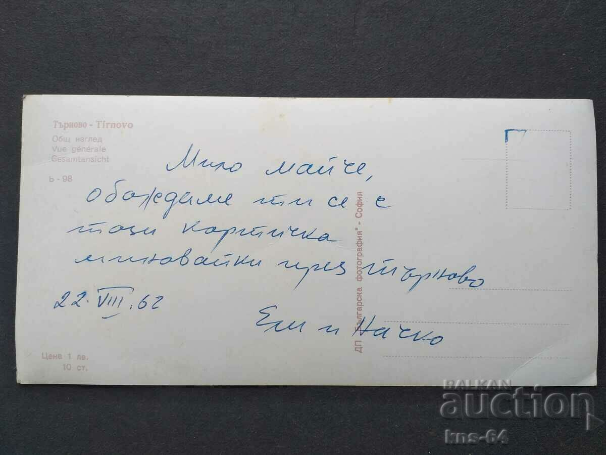 Τάρνοβο με τιμή 0.90 BGN | € 0.46 Τάρνοβο με τιμή 0.90 BGN | € 0.46