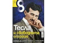 Περιοδικό 8. Αρ. 4 / 2014 - Tesla και δωρεάν ενέργεια
