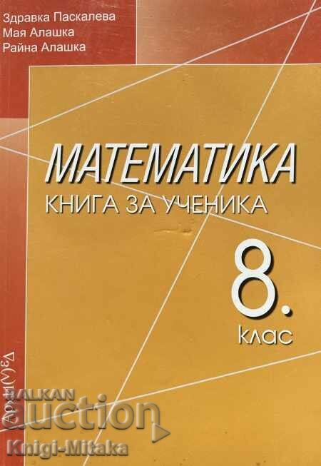 Matematică. Carte pentru elevul de clasa a VIII-a - Zdravka Paskaleva