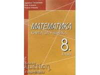 Μαθηματικά. Βιβλίο για τη μαθήτρια της 8ης τάξης - Zdravka Paskaleva