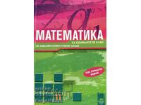 Mathematics for 11th grade - Zapryan Zapryanov, Ivan Georgiev