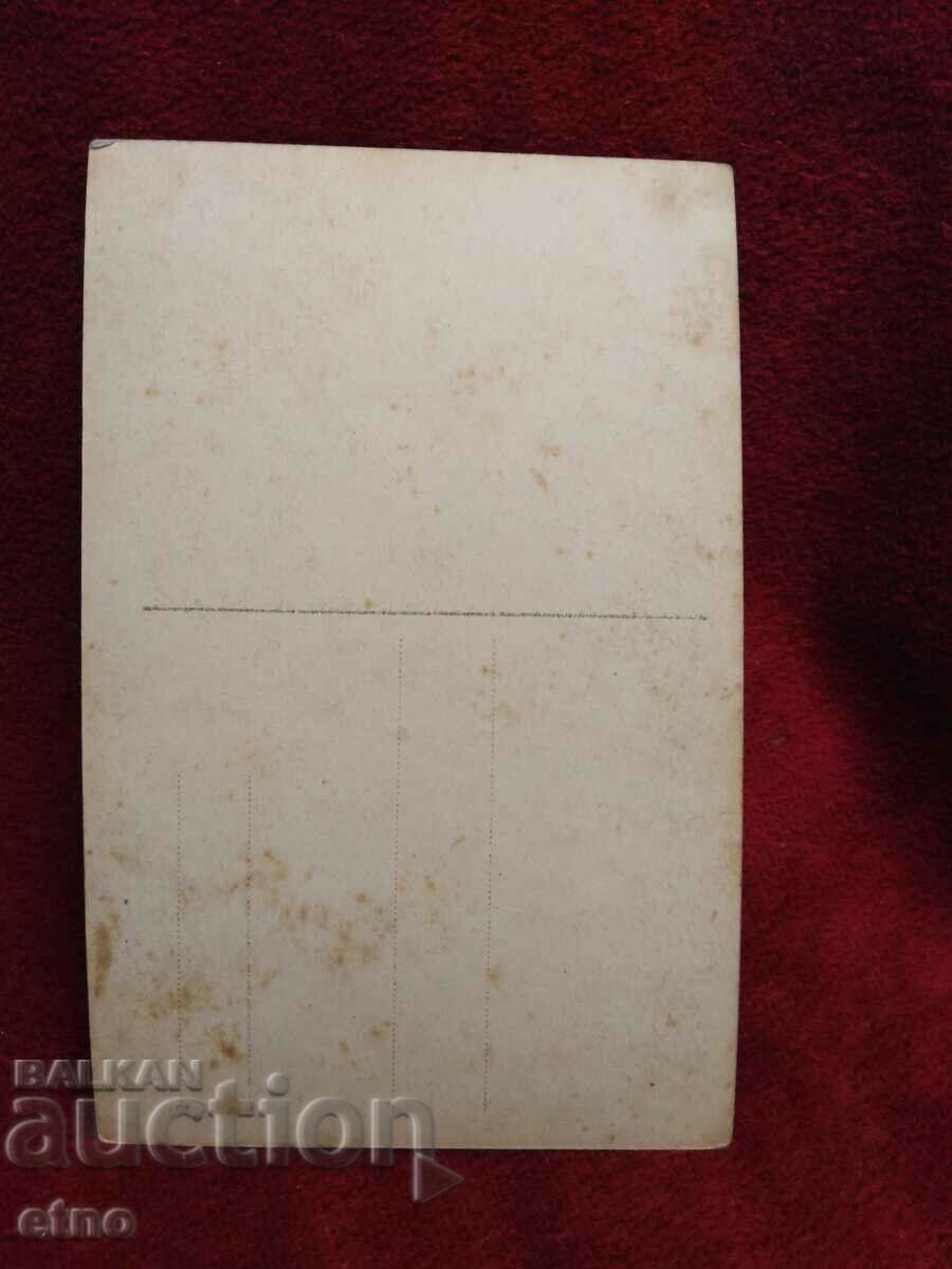 ROYAL POSTCARD with price 10.00 BGN | € 5.11 ROYAL POSTCARD with price 10.00 BGN | € 5.11
