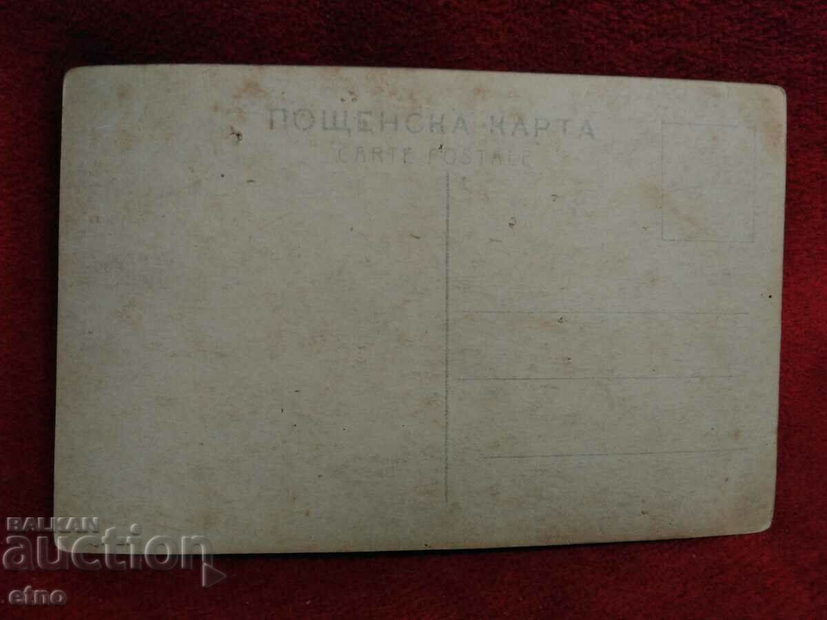 ROYAL POSTCARD with price 10.00 BGN | € 5.11 ROYAL POSTCARD with price 10.00 BGN | € 5.11