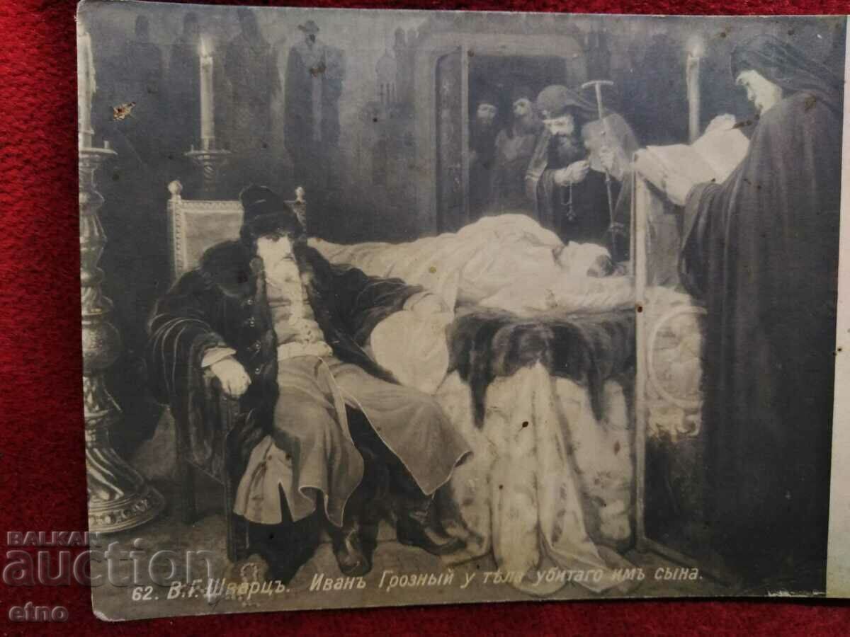 ROYAL POSTCARD with price 20.00 BGN | € 10.23 ROYAL POSTCARD with price 20.00 BGN | € 10.23