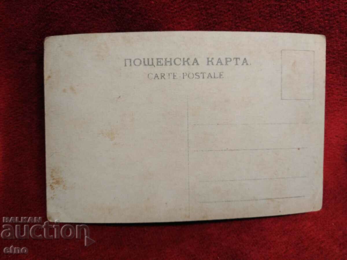 ROYAL POSTCARD with price 10.00 BGN | € 5.11 ROYAL POSTCARD with price 10.00 BGN | € 5.11