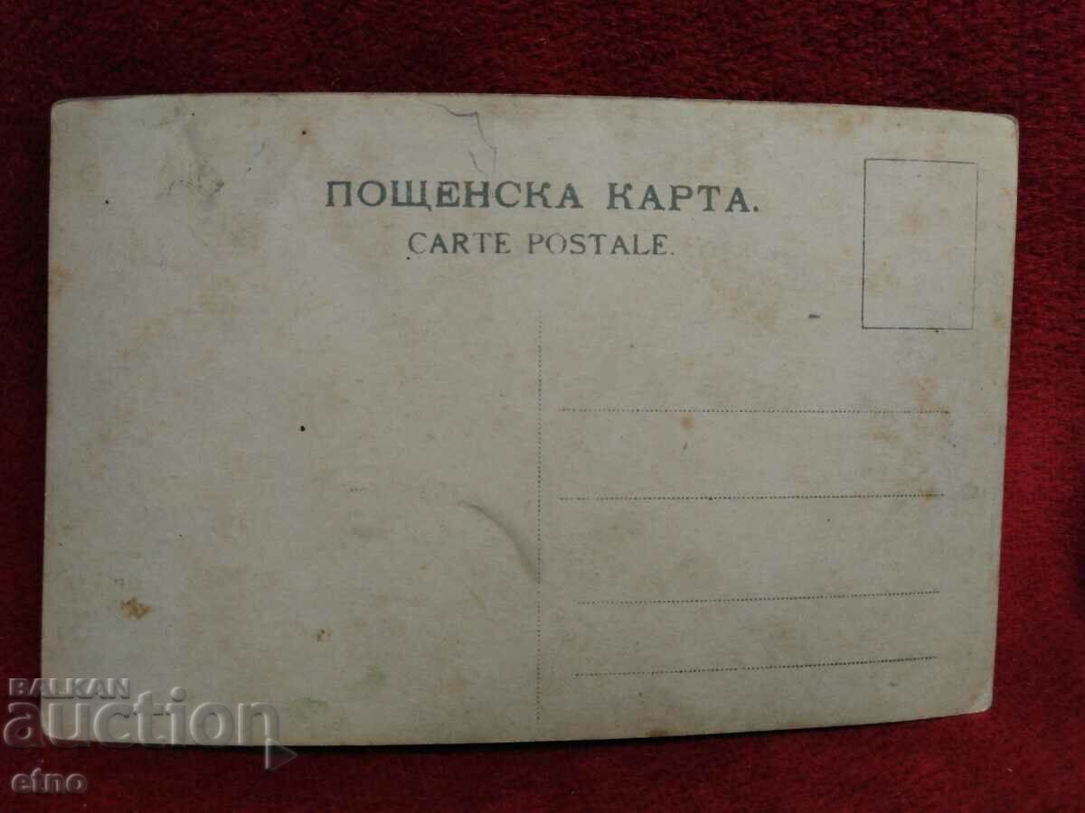 ROYAL POSTCARD with price 10.00 BGN | € 5.11 ROYAL POSTCARD with price 10.00 BGN | € 5.11