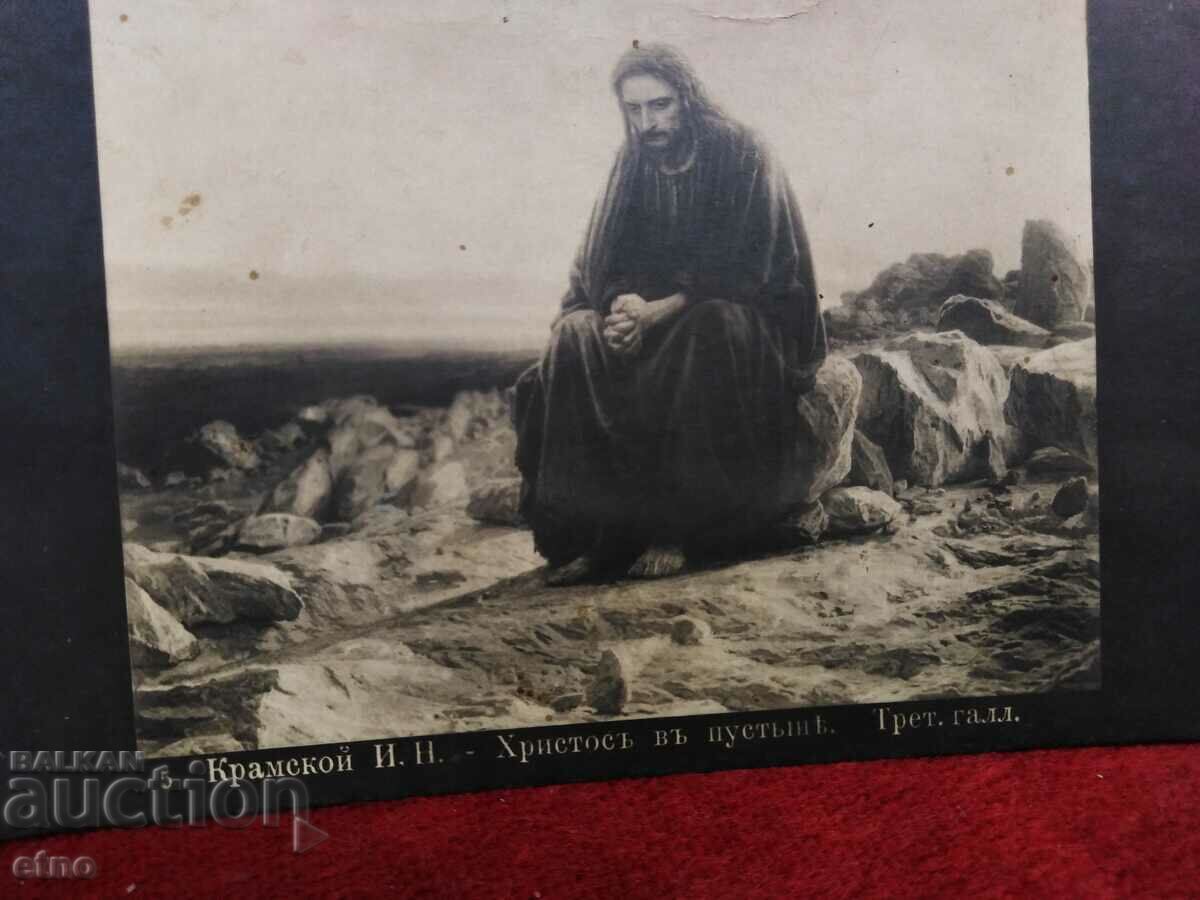 ROYAL POSTCARD-Christ with price 10.00 BGN | € 5.11 ROYAL POSTCARD-Christ with price 10.00 BGN | € 5.11