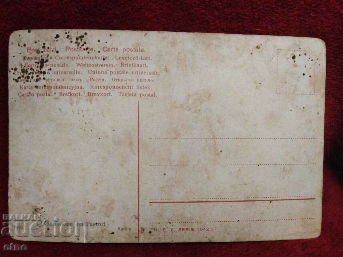 ROYAL POSTCARD-Christ with price 10.00 BGN | € 5.11 ROYAL POSTCARD-Christ with price 10.00 BGN | € 5.11