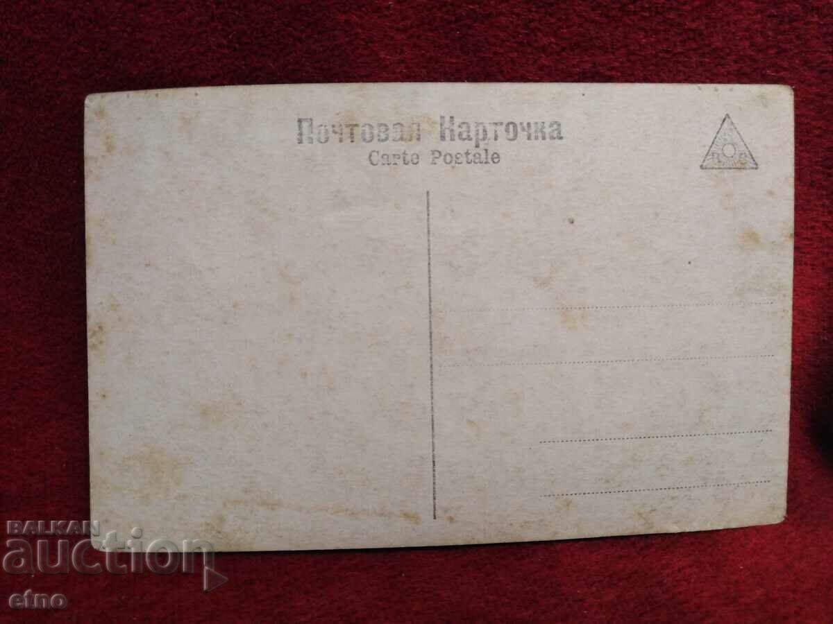 ROYAL POSTCARD with price 10.00 BGN | € 5.11