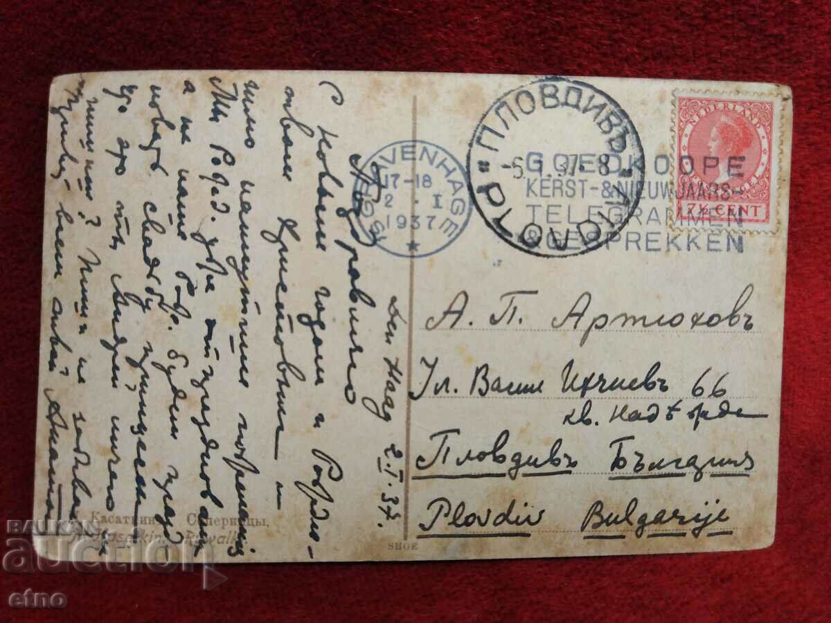 1937. ΒΑΣΙΛΙΚΗ ΤΑΧΥΔΡΟΜΙΚΗ ΚΑΡΤΑ με τιμή 10.00 BGN | € 5.11 1937. ΒΑΣΙΛΙΚΗ ΤΑΧΥΔΡΟΜΙΚΗ ΚΑΡΤΑ με τιμή 10.00 BGN | € 5.11