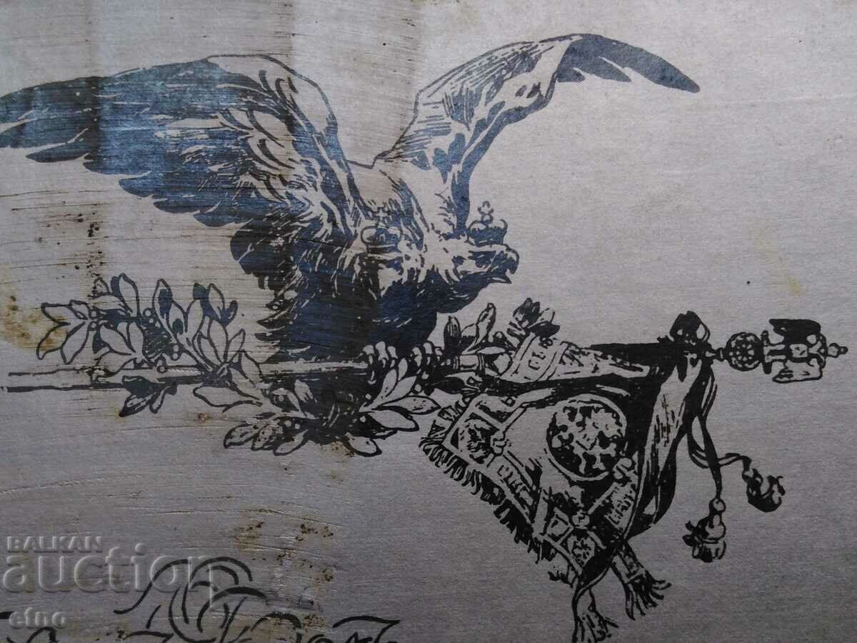 1939. ROYAL POSTAL CARD with price 10.00 BGN | € 5.11 1939. ROYAL POSTAL CARD with price 10.00 BGN | € 5.11