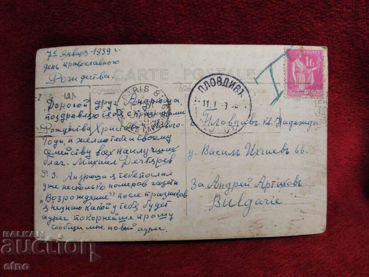 Auction 1939. ROYAL POSTAL CARD Auction 1939. ROYAL POSTAL CARD