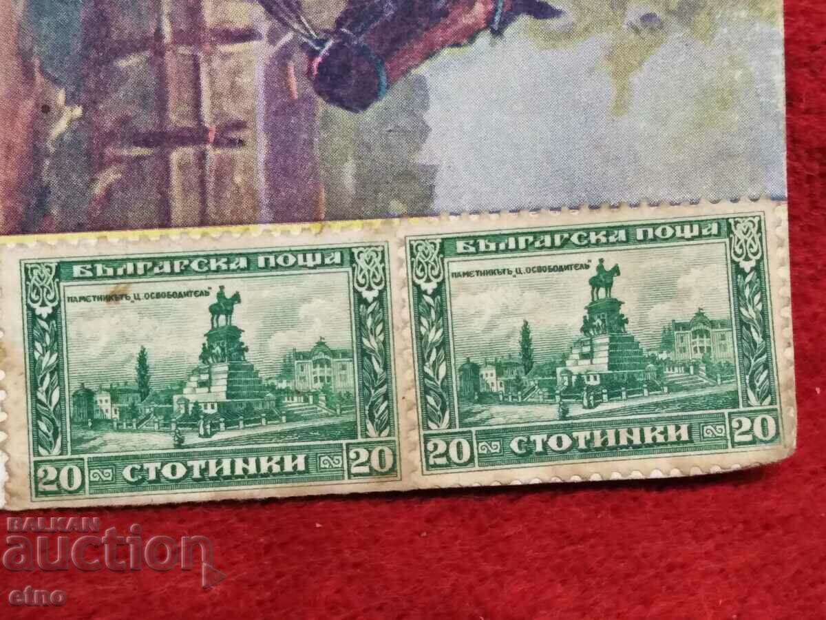 1924г.ЦАРСКА ПОЩЕНСКА КАРТИЧКА,марка,марки с цена 10.00 лв. | € 5.11 1924г.ЦАРСКА ПОЩЕНСКА КАРТИЧКА,марка,марки с цена 10.00 лв. | € 5.11