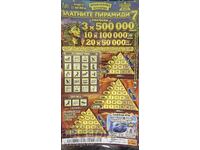 нов билет Злтните Пирамиди Национална Лотария