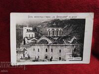1928. ROYAL POSTCARD - Bachkovo Monastery