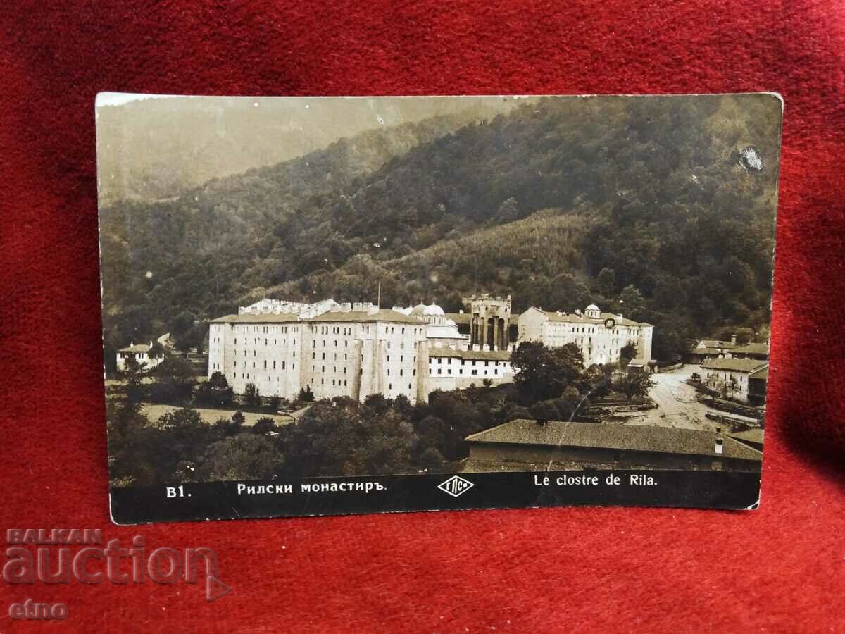 ROYAL POSTCARD-Rila Monastery