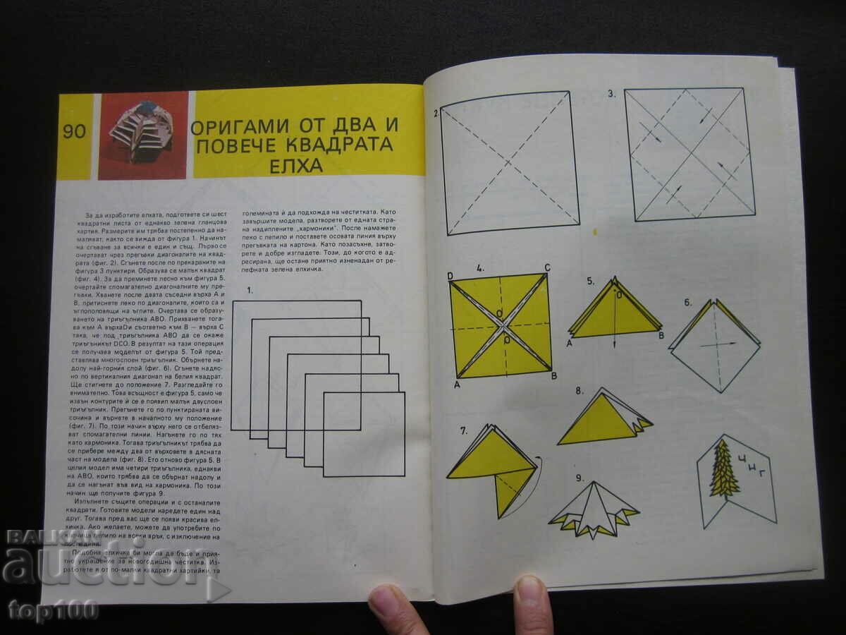 ORIGAMI BY Tsvetana Mircheva 1987 !!! - 5 ORIGAMI BY Tsvetana Mircheva 1987 !!! - 5