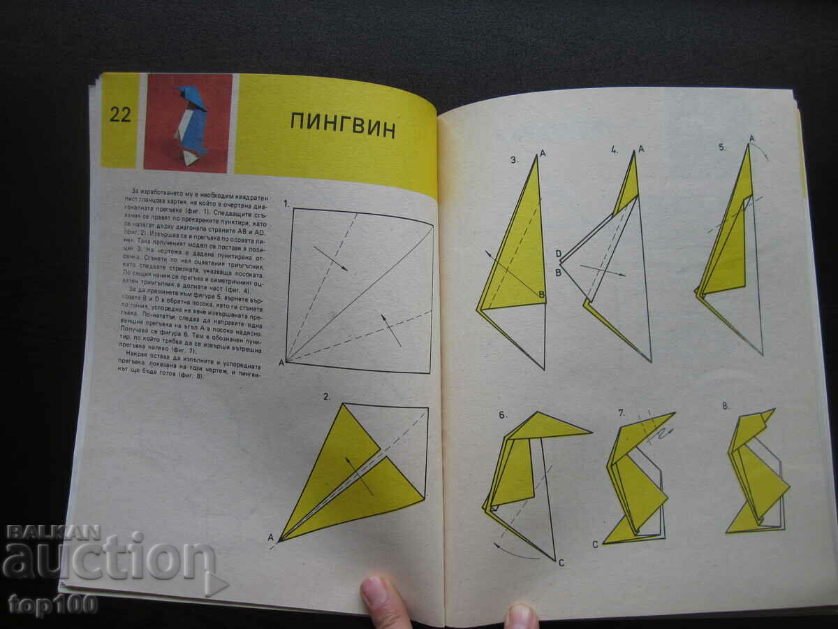 ORIGAMI BY Tsvetana Mircheva 1987 !!! - 6 ORIGAMI BY Tsvetana Mircheva 1987 !!! - 6