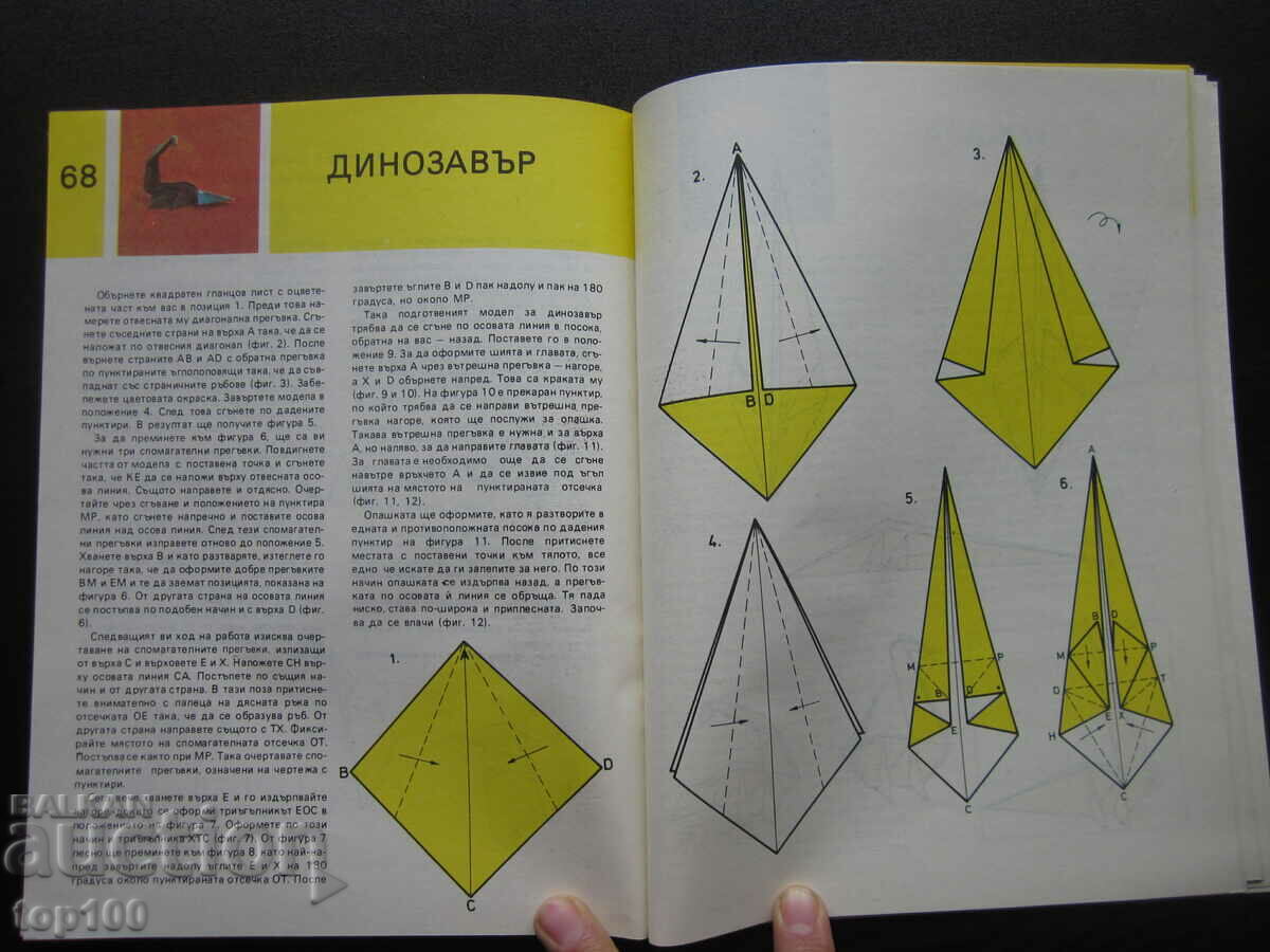 ORIGAMI BY Tsvetana Mircheva 1987 !!! - 7 ORIGAMI BY Tsvetana Mircheva 1987 !!! - 7