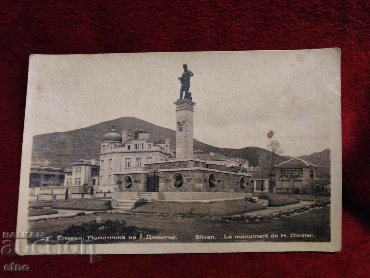 1952 Sliven, old postcard, Hadji Dimitar