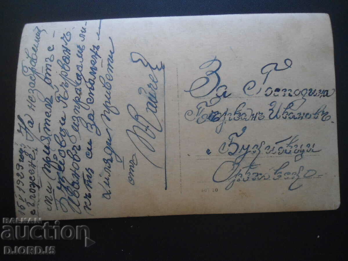Auction  Old photo, postcard, May 15, 1929, Bukiovtsi, Orekhovsko