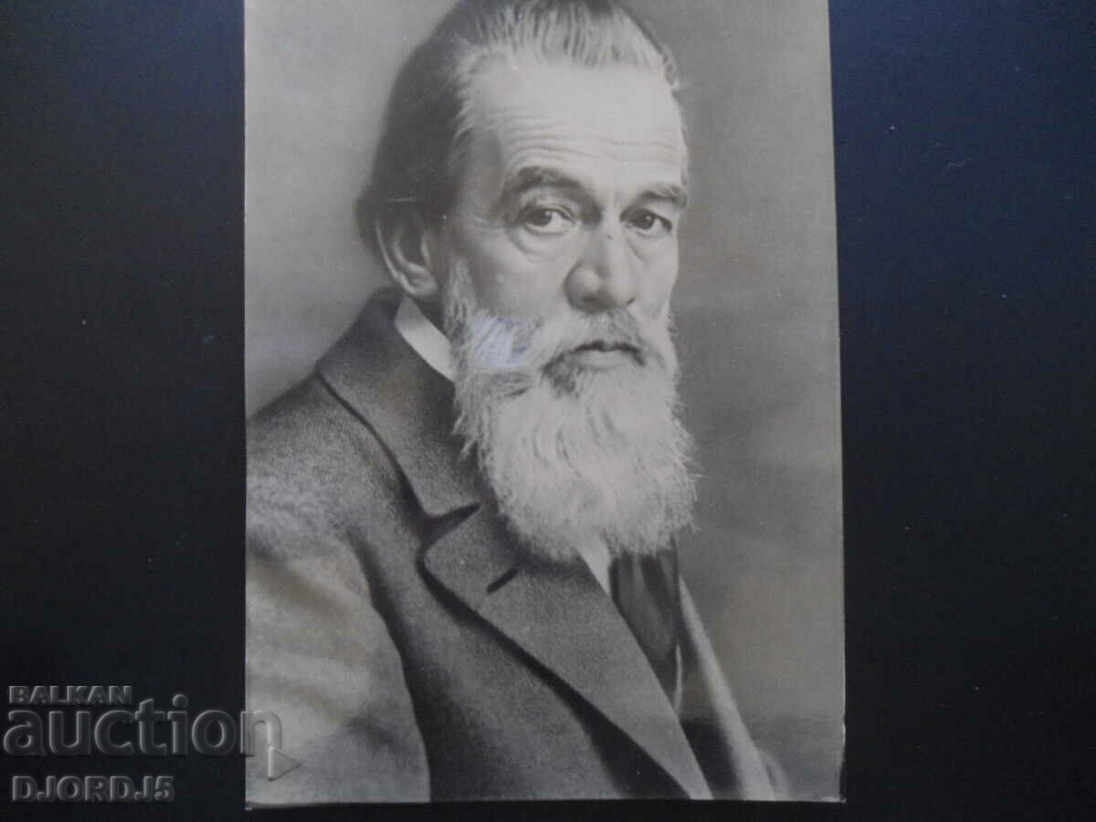 Стара картичка, Димитър Благоев 1856-1924 г.
