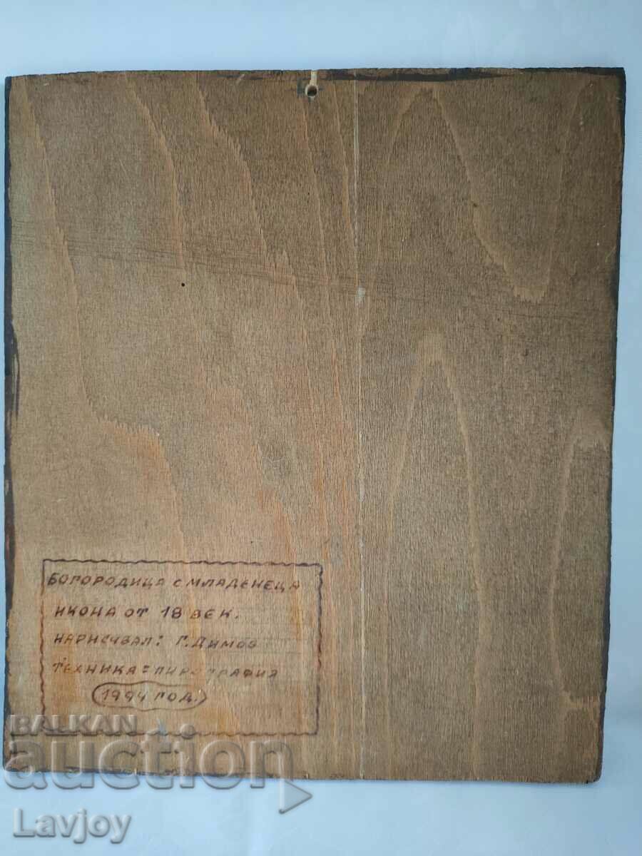 Licitație Pictogramă pirograf de casă Licitație Pictogramă pirograf de casă