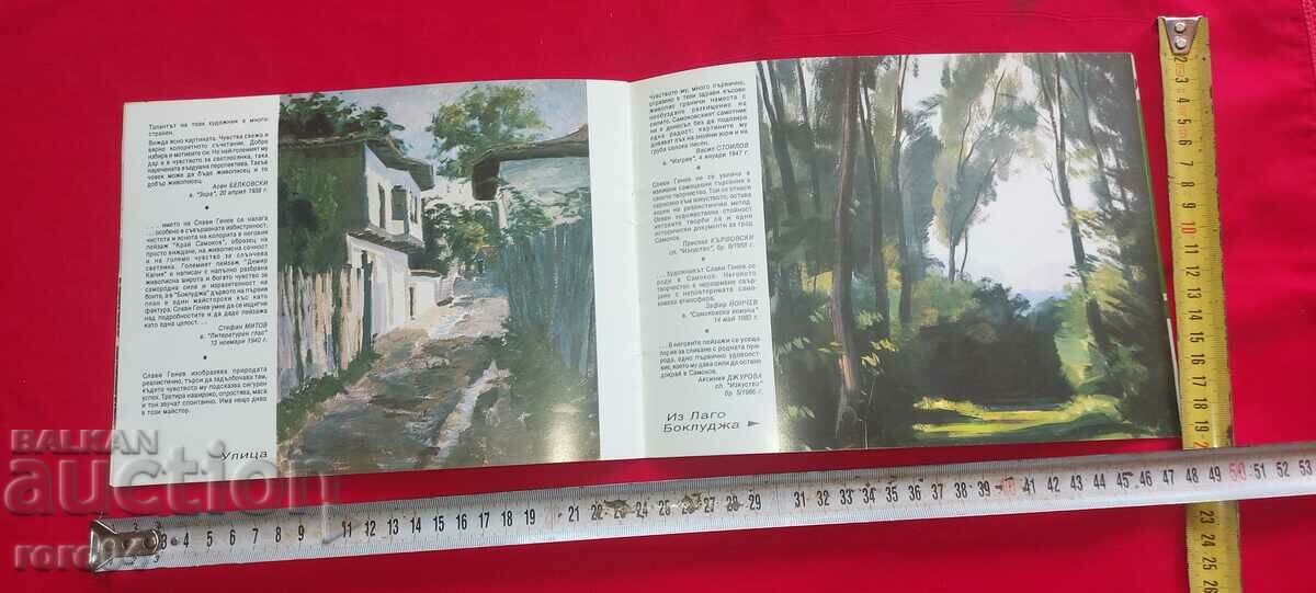 SLAVI GENEVA - 7 SLAVI GENEVA - 7