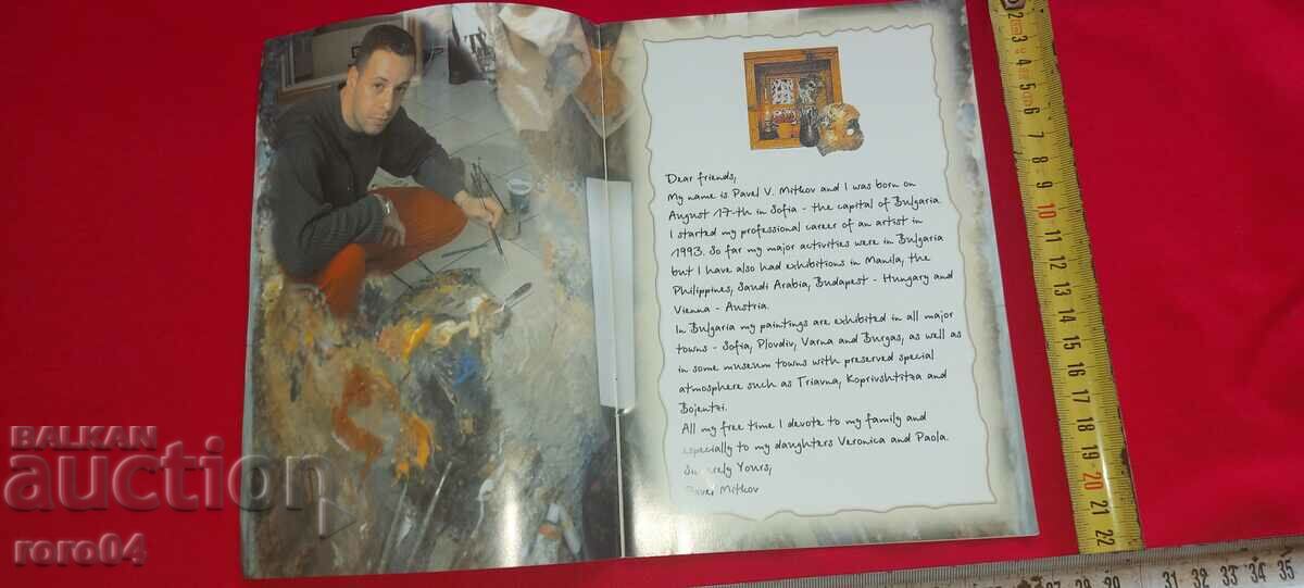 PAVEL MITKOV with price 19.99 BGN | € 10.22 PAVEL MITKOV with price 19.99 BGN | € 10.22