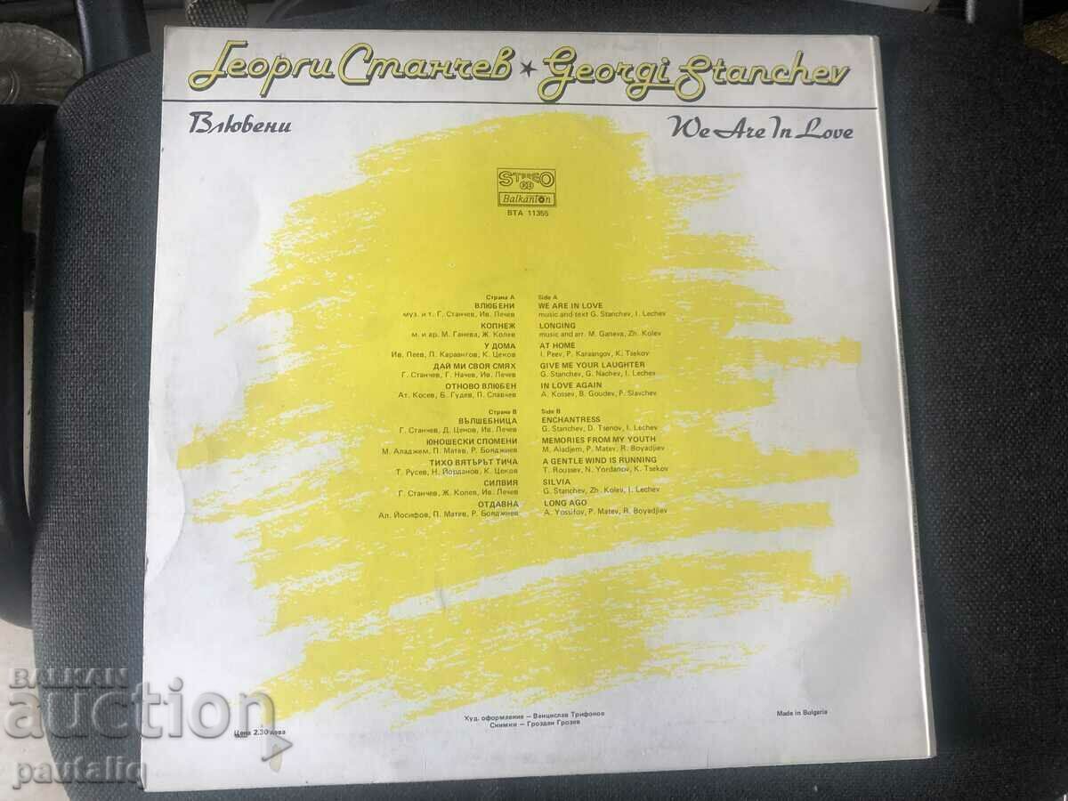 GEORGI STANCHEV - LOVERS with price 20.00 BGN | € 10.23 GEORGI STANCHEV - LOVERS with price 20.00 BGN | € 10.23