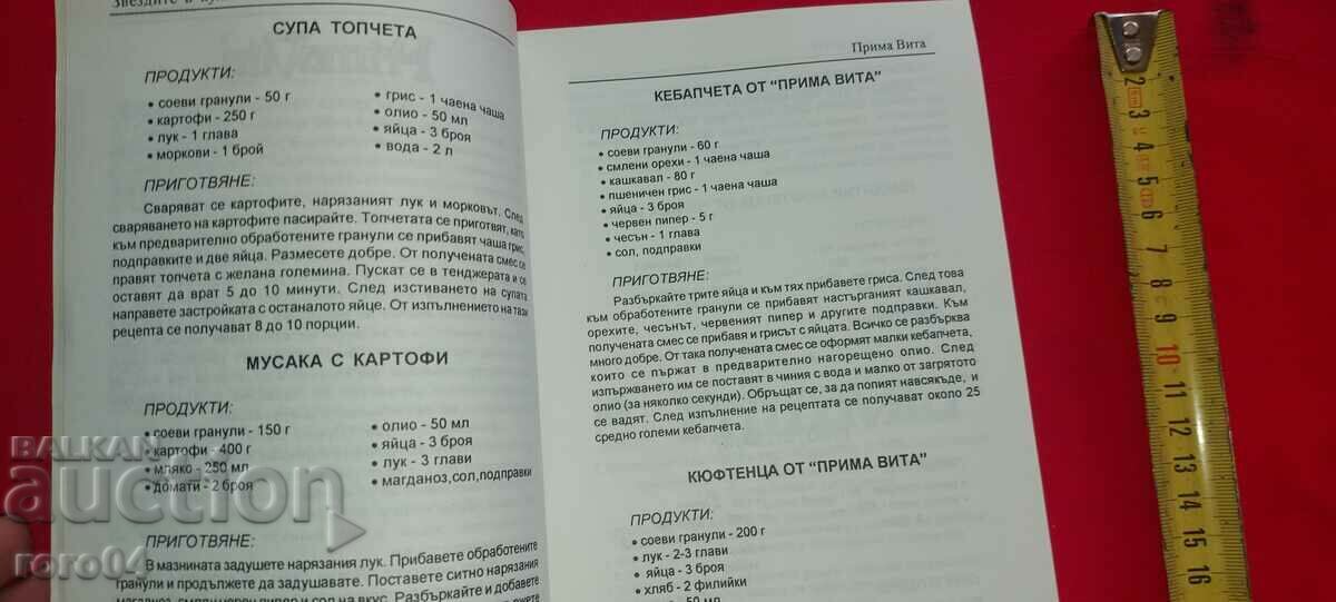 Auction THE STARS IN THE KITCHEN Auction THE STARS IN THE KITCHEN