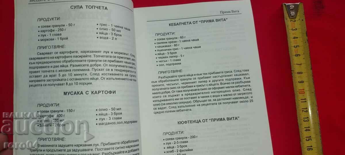 Licitație VEDELE ÎN BUCĂTĂRIE