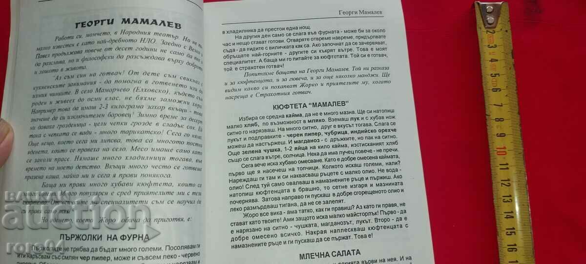 Delivery of THE STARS IN THE KITCHEN Delivery of THE STARS IN THE KITCHEN